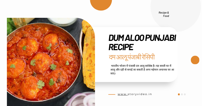 Dum aloo punjabi Recipe